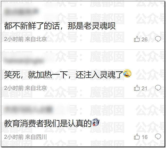 刺激！新华社突然亲自下场发声，西贝这次真的危险了……（组图） - 26