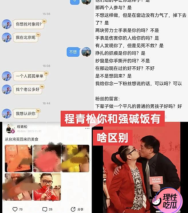 “雪藏”仅冰山一角！于朦胧坠亡牵扯更多内幕，贵圈真乱名不虚传（组图） - 8
