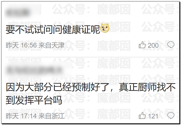 刺激！新华社突然亲自下场发声，西贝这次真的危险了……（组图） - 14