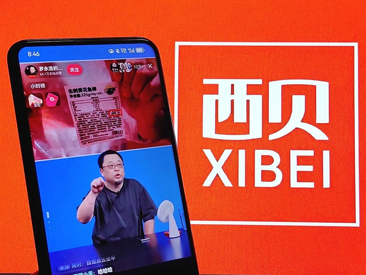 罗永浩掀桌，西贝还能稳住中产饭碗吗？（组图） - 1