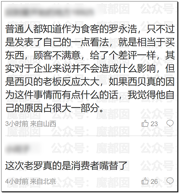 刺激！新华社突然亲自下场发声，西贝这次真的危险了……（组图） - 47