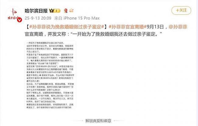 中国女星自曝嫁给伪豪门，劝诫女生别未婚先孕（组图） - 9