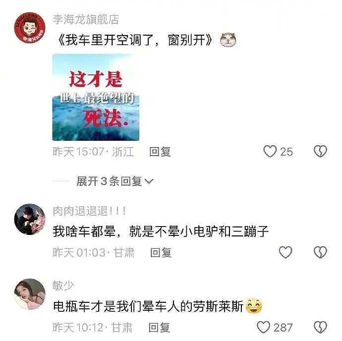 【爆笑】终于有人发现 iPhone 17 配色的灵感来源了！网友：这是 TFboys 被黑最惨的一次...（组图） - 31