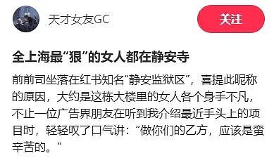 甄嬛来这都活不到第三集…看完上海静安女的狠劲，我服了（组图） - 5