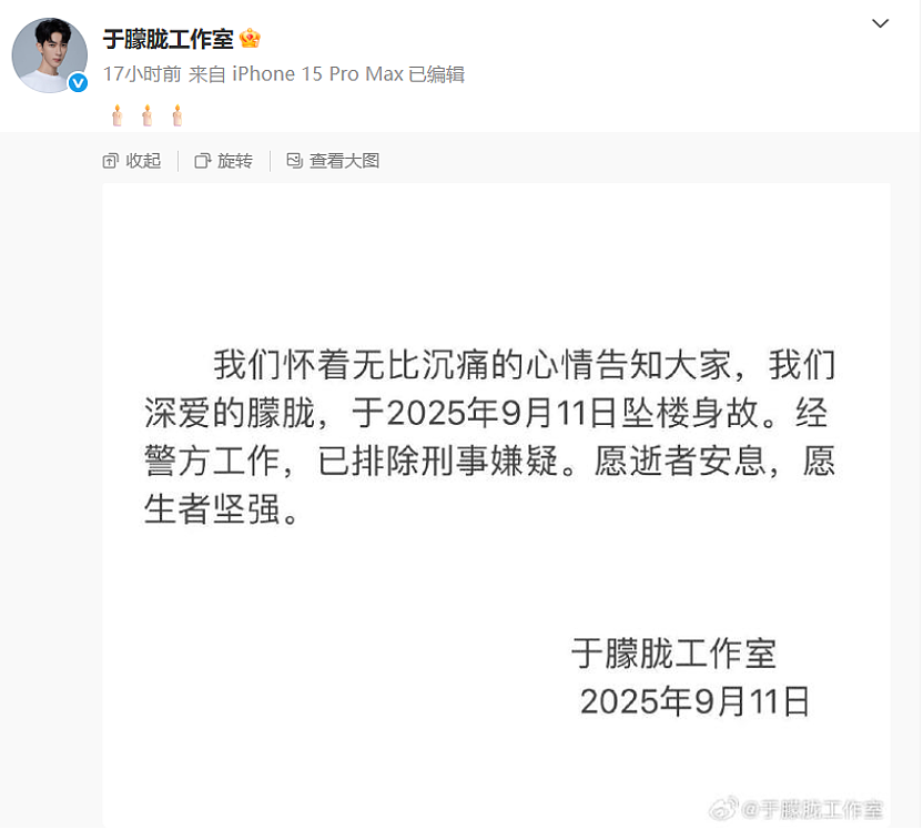 37岁演员于朦胧坠楼去世，“天选古人”成绝响（组图） - 1