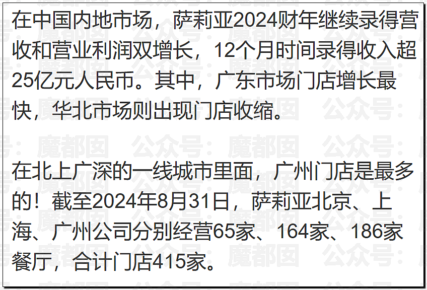 刺激！新华社突然亲自下场发声，西贝这次真的危险了……（组图） - 6