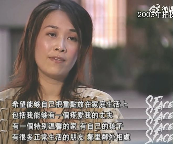 彪悍那英，大女人与旧妻子（组图） - 67