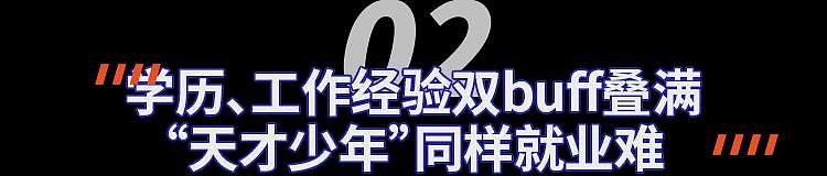 炒了马斯克，16岁天才少年空降华尔街（组图） - 4