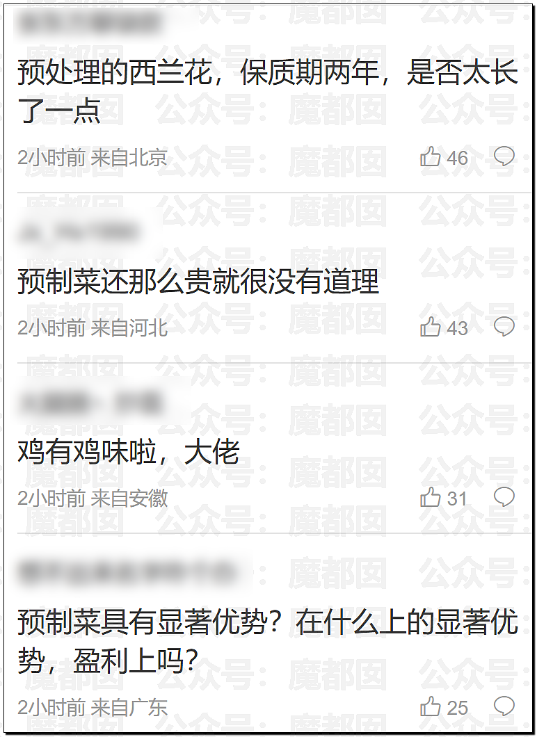 刺激！新华社突然亲自下场发声，西贝这次真的危险了……（组图） - 64