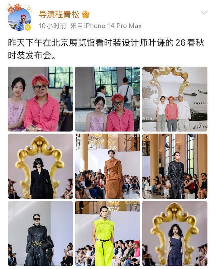 于朦胧坠楼事件愈演愈烈!恩师孙德荣发声,好友高泰宇遭网暴后再度回应(组图) - 13