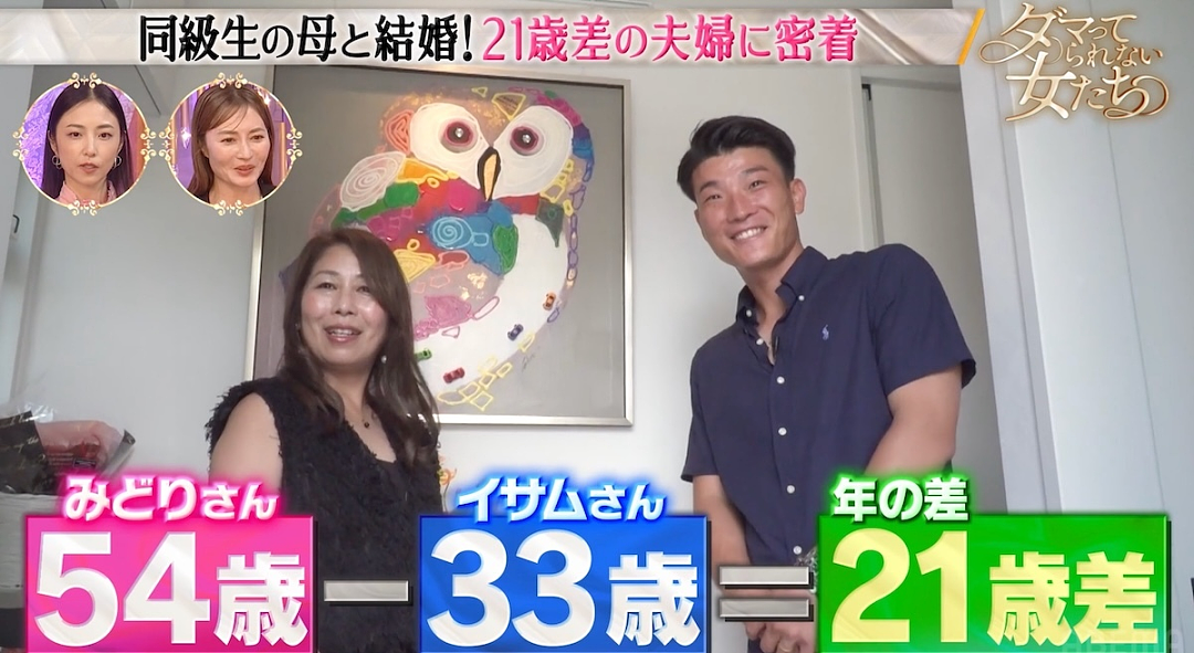 小伙爱上大21岁的同学亲妈，砸千万买房猛追成功！秒变继父和4外孙的外公…（组图） - 2