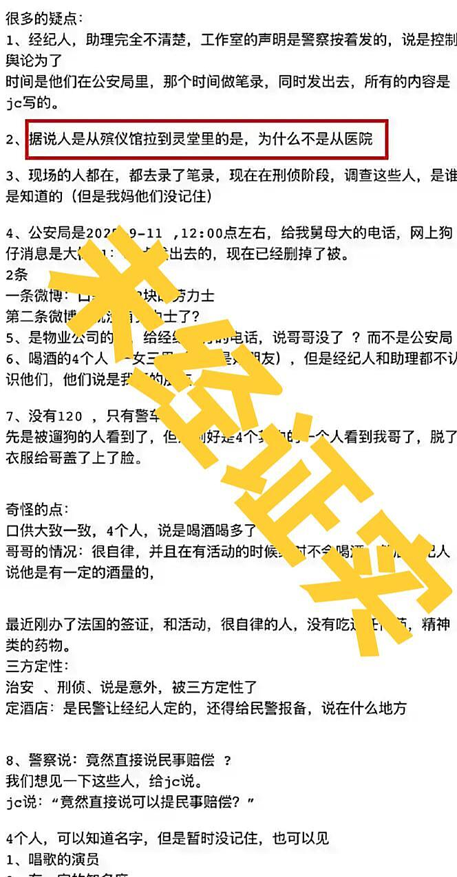 于朦胧坠楼事件愈演愈烈!恩师孙德荣发声,好友高泰宇遭网暴后再度回应(组图) - 10