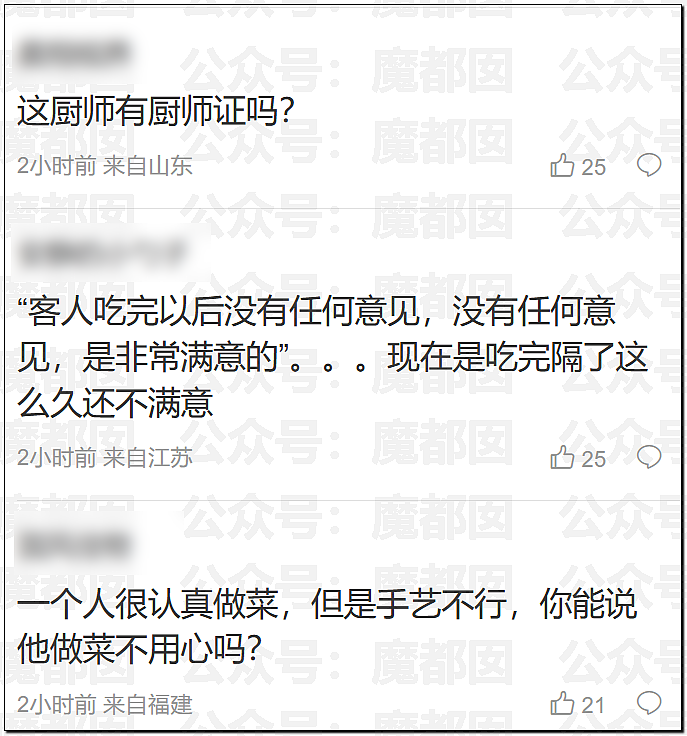 刺激！新华社突然亲自下场发声，西贝这次真的危险了……（组图） - 27
