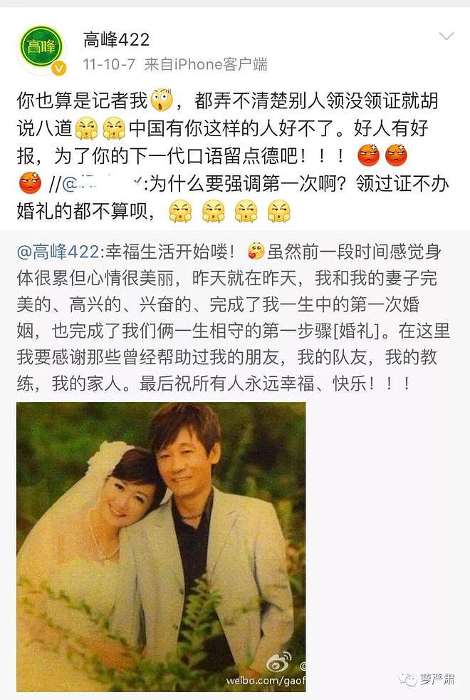 彪悍那英，大女人与旧妻子（组图） - 42