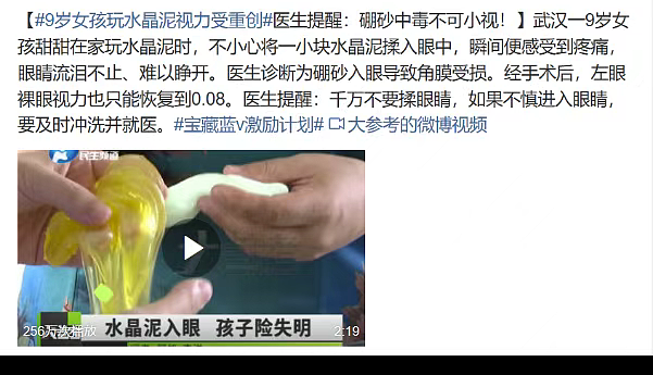 又被央视曝光！打死也别将这7种“毒”玩具给娃玩！已卖爆，你家肯定有，快丢（组图） - 4