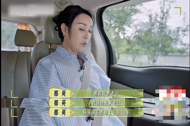 彪悍那英，大女人与旧妻子（组图） - 10