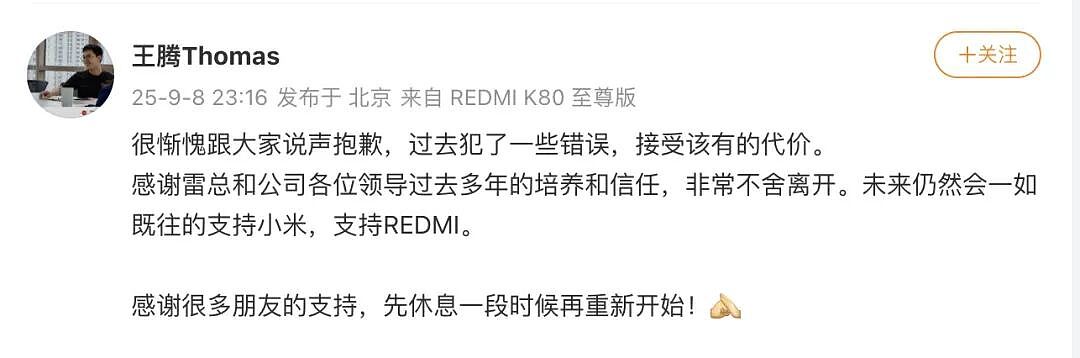 全网高呼“小米太子你糊涂啊”，他被辞退揭开大厂的头号隐患（组图） - 5