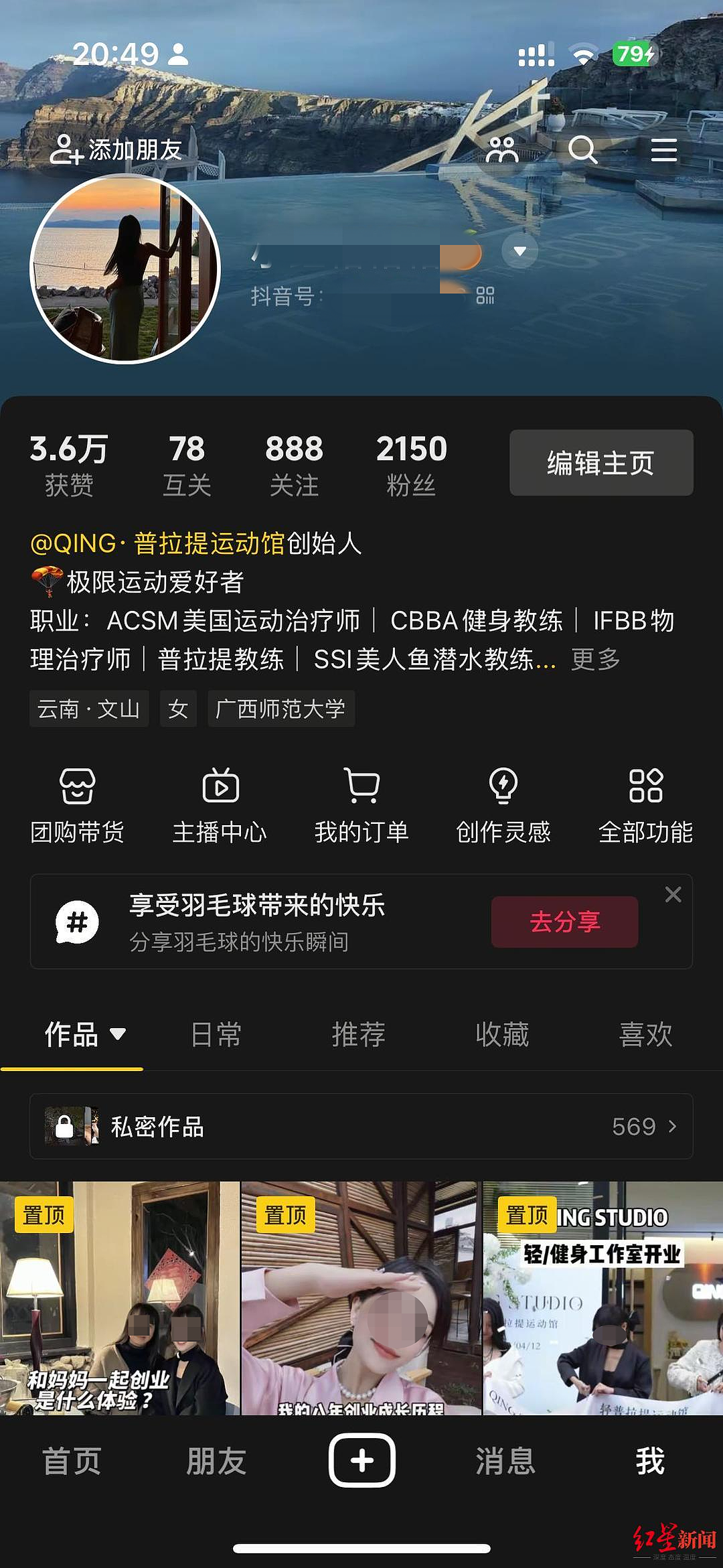 女子社交账号照片视频被搬运长达数年,盗用者伪造身份与他人网恋,写保证书后还继续盗用......(组图) - 3
