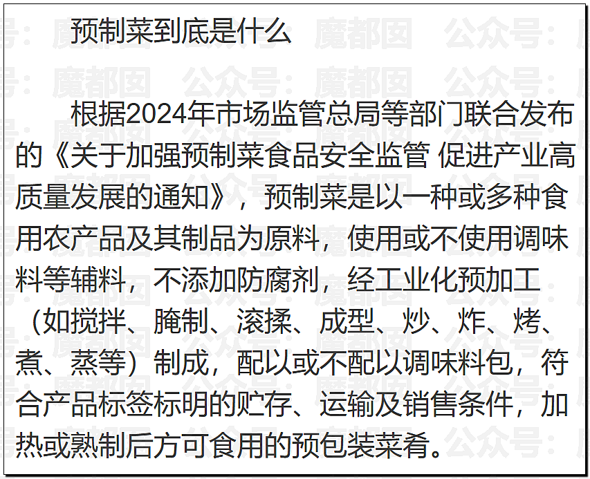 刺激！新华社突然亲自下场发声，西贝这次真的危险了……（组图） - 54
