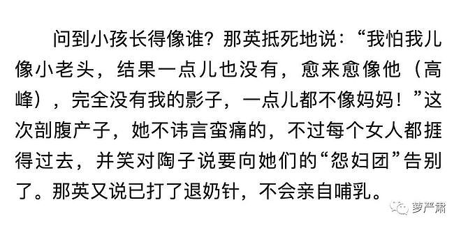 彪悍那英，大女人与旧妻子（组图） - 24
