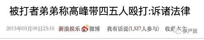 彪悍那英，大女人与旧妻子（组图） - 46