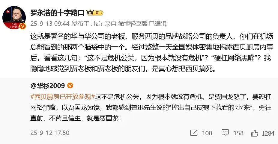 西贝“后厨参观”紧急叫停!门店被曝用漏勺疏通下水道?最新回应(组图) - 8