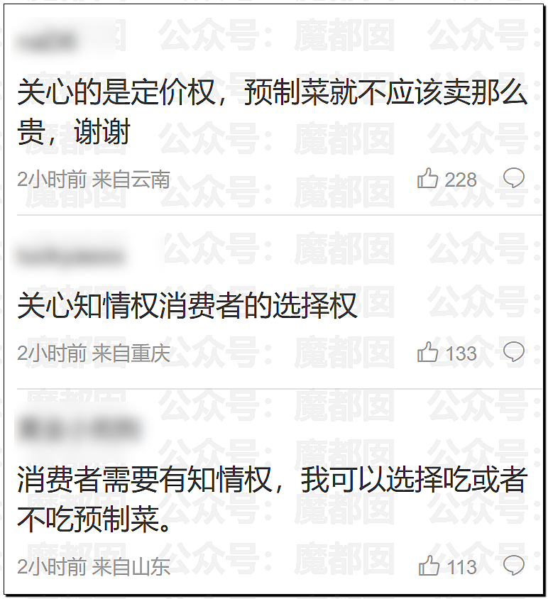 刺激！新华社突然亲自下场发声，西贝这次真的危险了……（组图） - 63