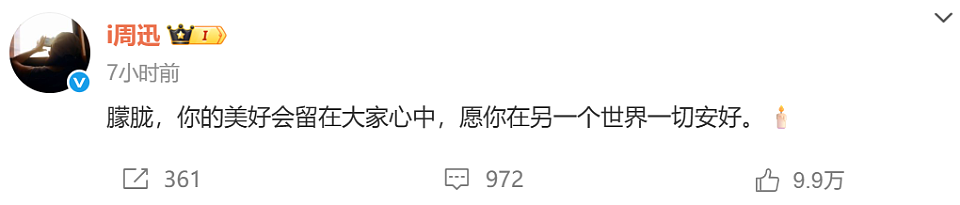 37岁演员于朦胧坠楼去世，“天选古人”成绝响（组图） - 3