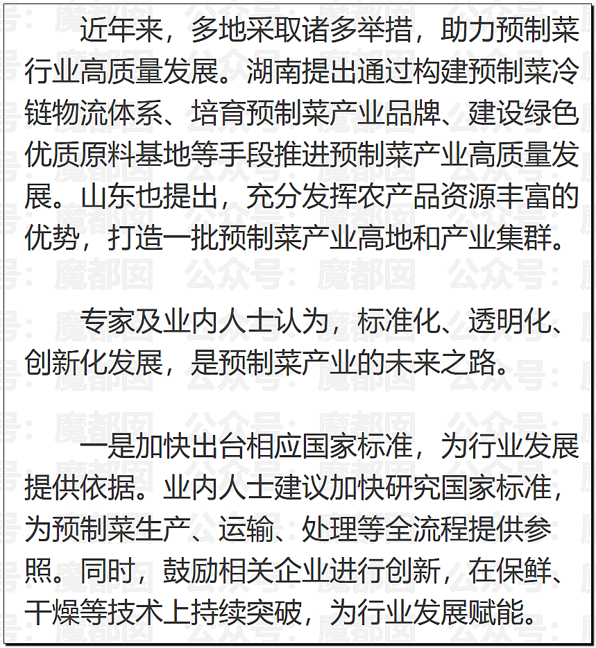 刺激！新华社突然亲自下场发声，西贝这次真的危险了……（组图） - 60