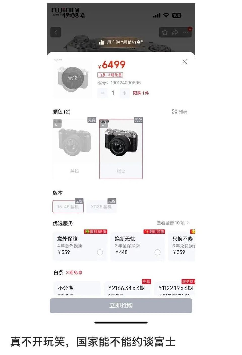 中产电子三件套,没有iPhone(组图) - 11