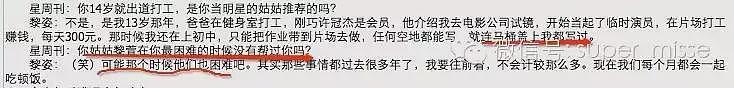 黎姿的珠光宝气，黎宣的绿叶人生：传奇电影世家的香江旧梦（组图） - 55