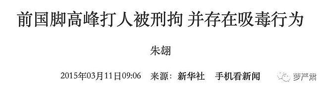彪悍那英，大女人与旧妻子（组图） - 48