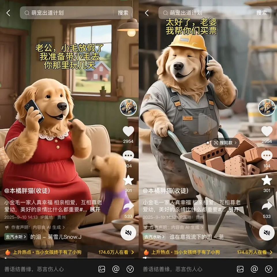狂刷2亿播放，副业月入2万，又一隐秘赛道爆火（组图） - 5