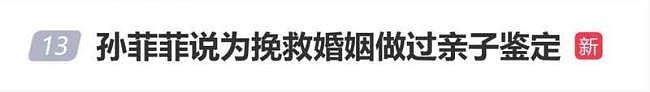 中国女星自曝嫁给伪豪门，劝诫女生别未婚先孕（组图） - 8