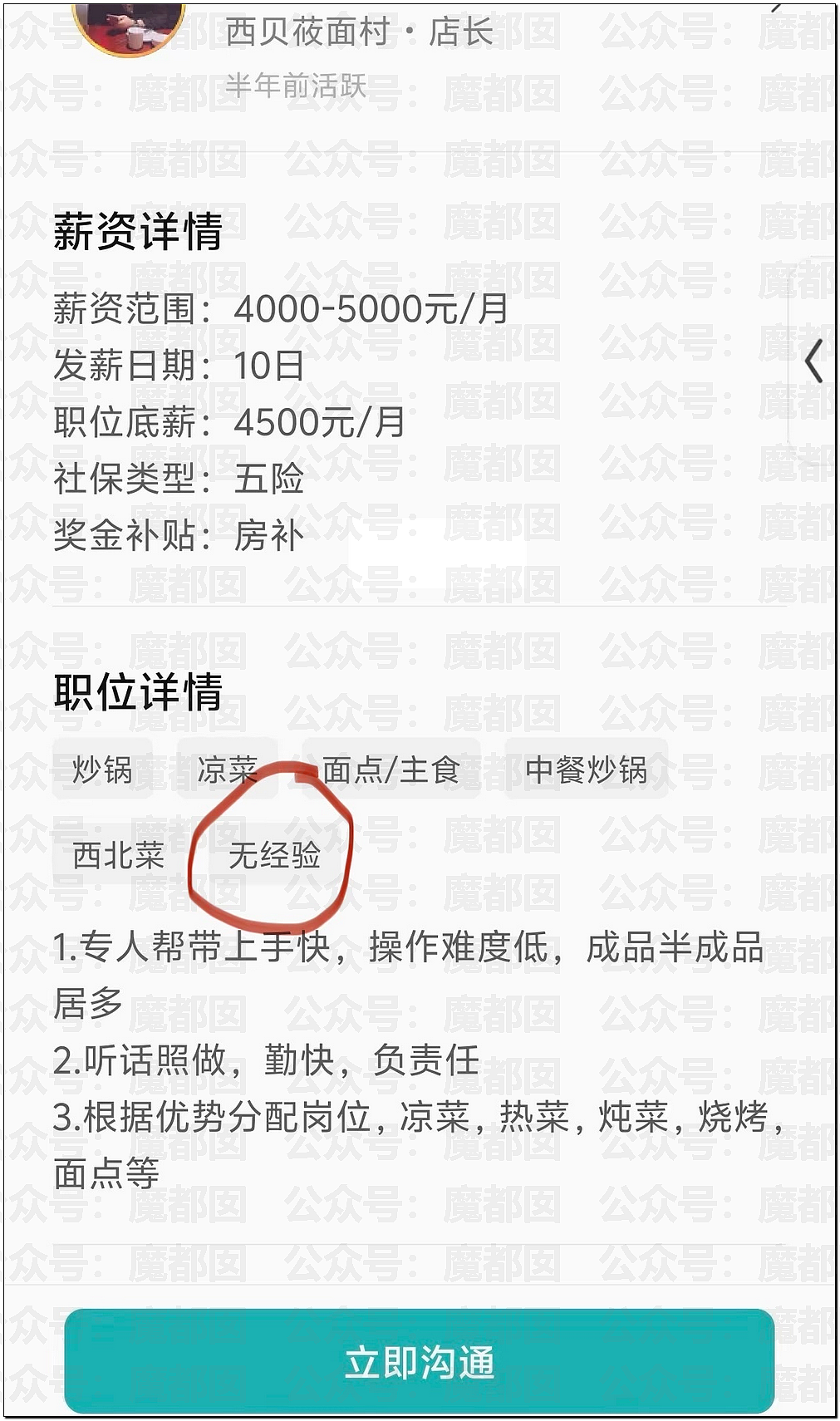 刺激！新华社突然亲自下场发声，西贝这次真的危险了……（组图） - 29