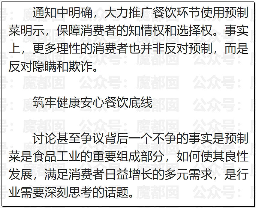 刺激！新华社突然亲自下场发声，西贝这次真的危险了……（组图） - 59