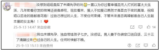 中国女星自曝嫁给伪豪门，劝诫女生别未婚先孕（组图） - 5