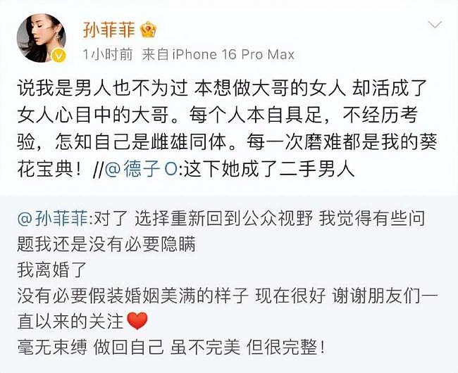 中国女星自曝嫁给伪豪门，劝诫女生别未婚先孕（组图） - 15