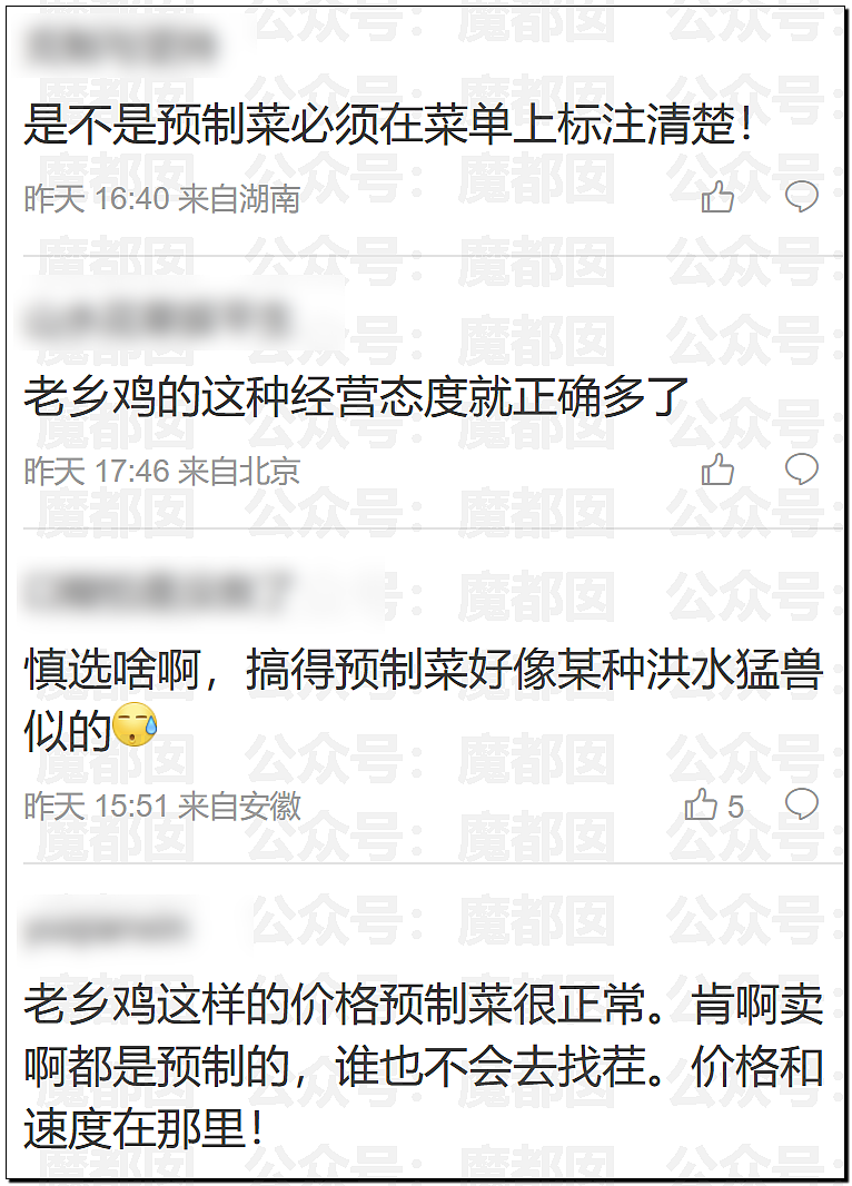 刺激！新华社突然亲自下场发声，西贝这次真的危险了……（组图） - 11