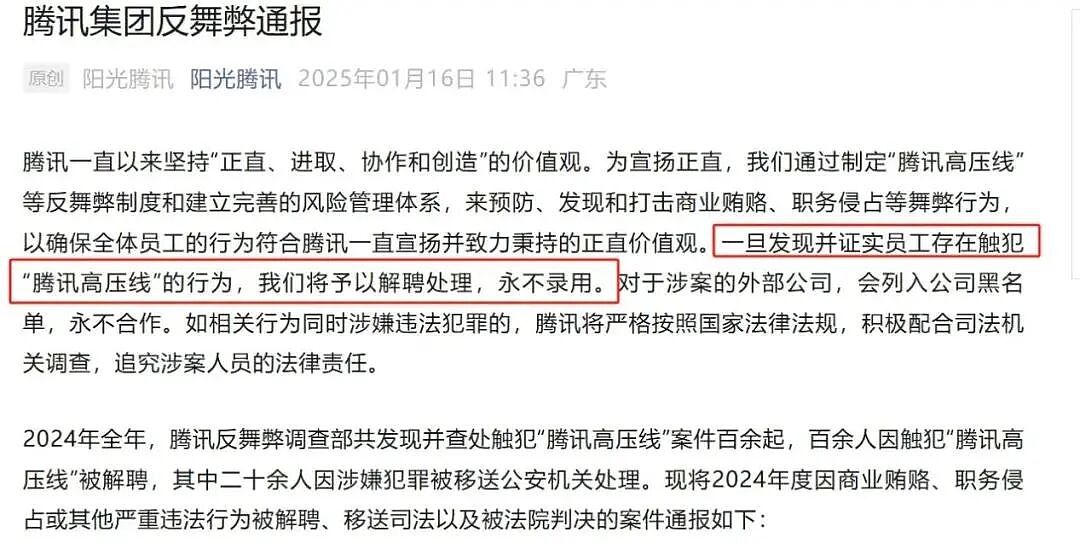 全网高呼“小米太子你糊涂啊”，他被辞退揭开大厂的头号隐患（组图） - 16