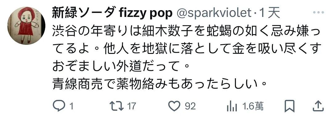 日本传奇占卜“女魔头”20岁成银座妈妈桑，嫁给85岁痴呆老头，压榨国宝级歌手4亿！（组图） - 7