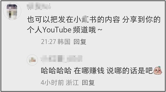 韩佳人想让孩子来中国上学，被吐槽虚伪，夸中国的内容都不发外网（组图） - 18