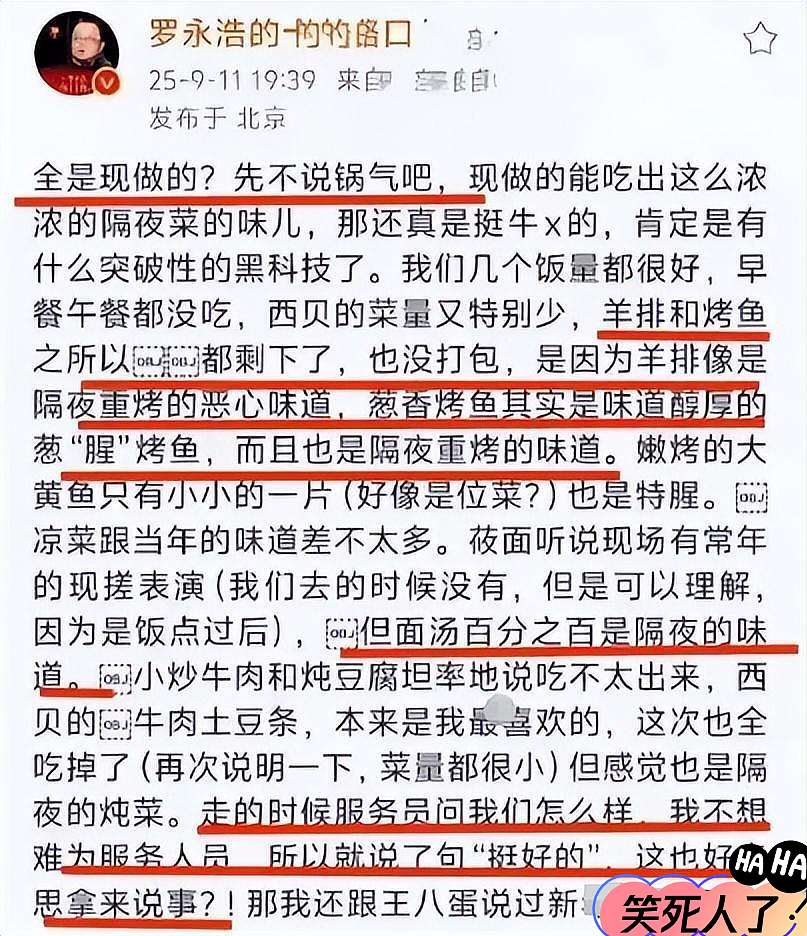 汪小菲脸都要笑眯了！麻六记后厨突然爆火，全靠西贝“反向自证”（组图） - 7