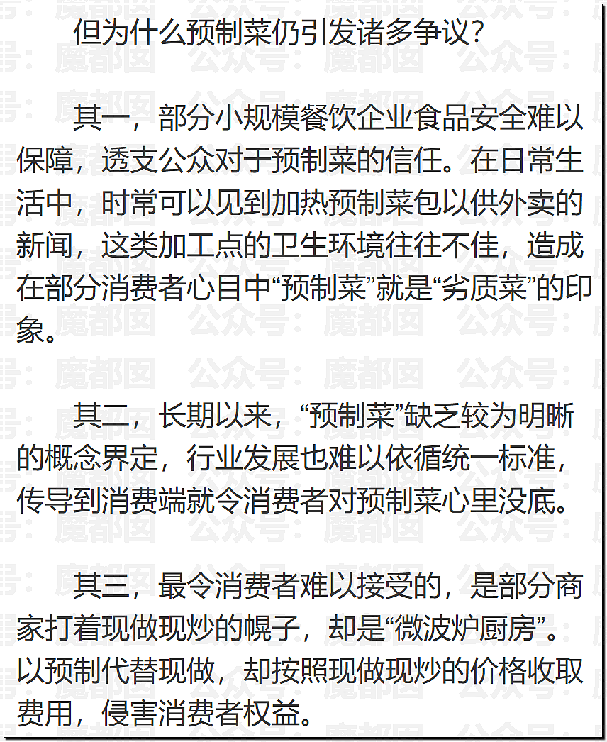 刺激！新华社突然亲自下场发声，西贝这次真的危险了……（组图） - 58