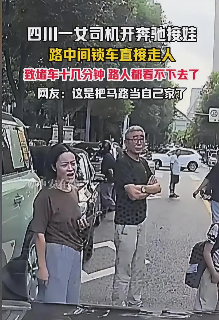 奔驰接娃姐火了！堵死道路骂大爷，正脸车牌被扒，老师也牵连其中（视频/组图） - 12