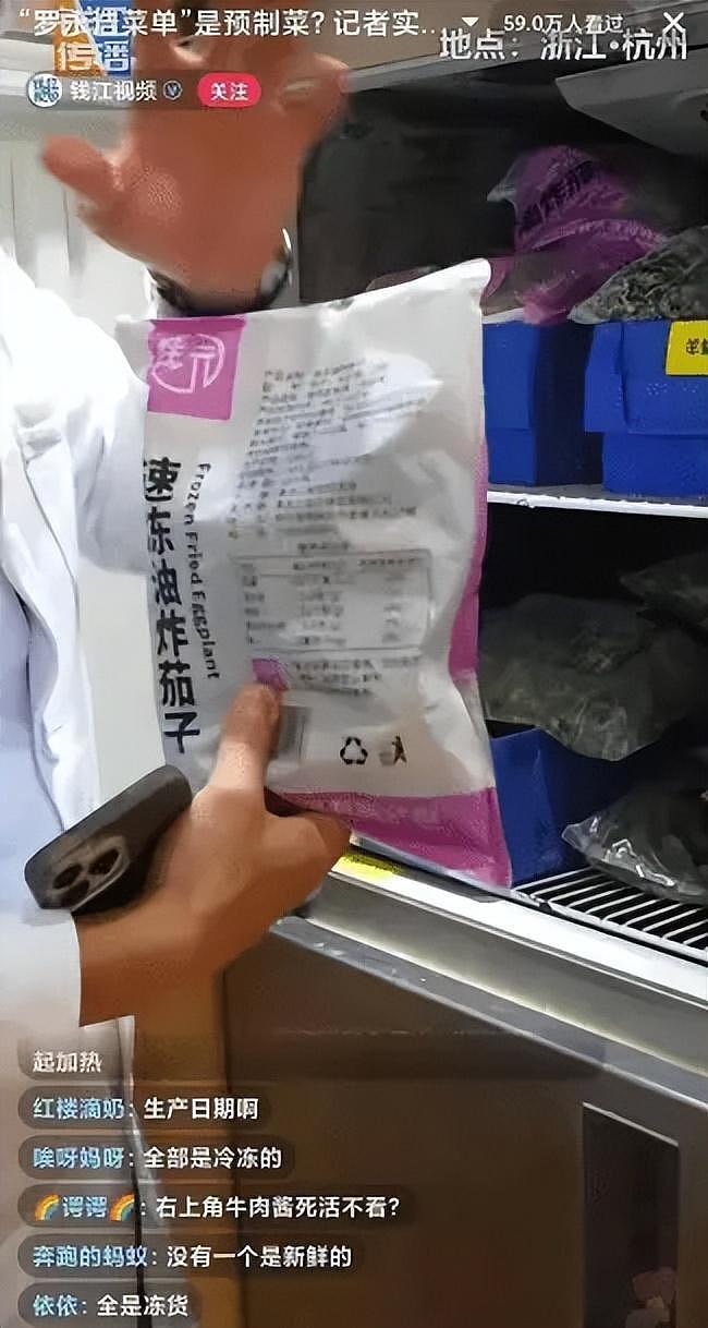 汪小菲脸都要笑眯了！麻六记后厨突然爆火，全靠西贝“反向自证”（组图） - 4