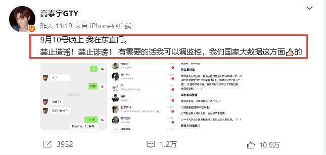 于朦胧坠楼事件愈演愈烈!恩师孙德荣发声,好友高泰宇遭网暴后再度回应(组图) - 17