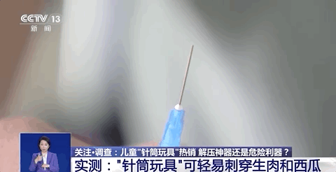 又被央视曝光！打死也别将这7种“毒”玩具给娃玩！已卖爆，你家肯定有，快丢（组图） - 19