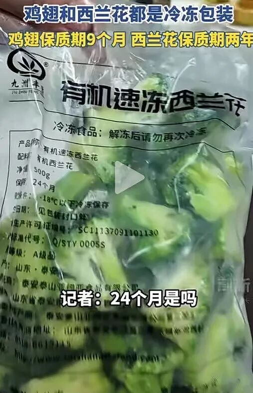 西兰花保质期2年，西贝门店回应了！但鸡汤又被爆料？餐饮大佬集体声援西贝（组图） - 2