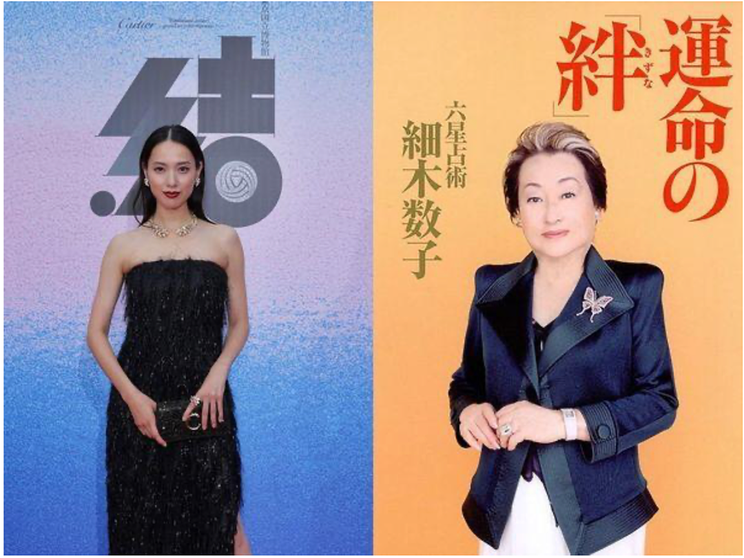 日本传奇占卜“女魔头”20岁成银座妈妈桑，嫁给85岁痴呆老头，压榨国宝级歌手4亿！（组图） - 2